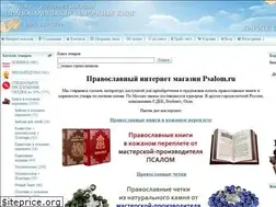 Sites similar to psalom.ru
