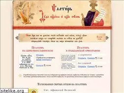 Sites similar to psaltirion.ru