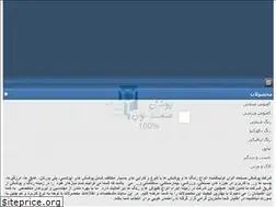 Sites similar to psalvan.ir