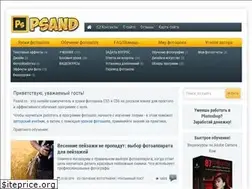 Sites similar to psand.ru