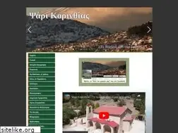 Sites similar to psarikorinthias.gr
