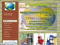 Sites similar to psathogiannakis.gr