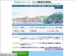 Sites similar to psats.or.jp