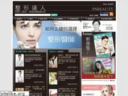 Sites similar to psbeauty.com.tw