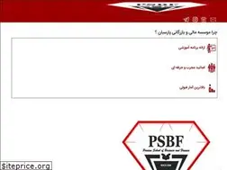 Sites similar to psbf.ir