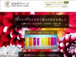 Sites similar to psclinic.jp