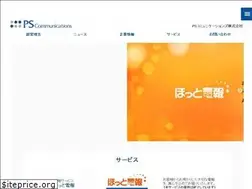 Sites similar to pscom.co.jp
