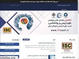 Sites similar to psconf.ir