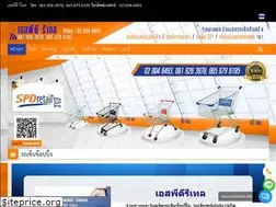 Sites similar to pscorp.in.th
