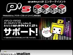 Sites similar to pscube.jp