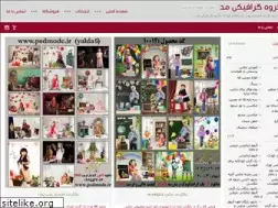 Sites similar to psd-mode.ir
