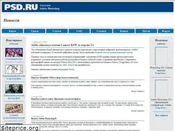Sites similar to psd.ru