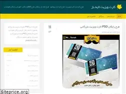 Sites similar to psdcart.blog.ir