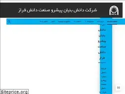 Sites similar to psdfco.ir