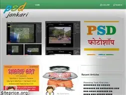 Sites similar to psdjankari.blogspot.com