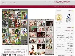 Sites similar to psdmode.ir