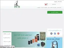 Sites similar to psenco.ir