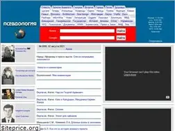 Sites similar to pseudology.org