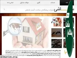 Sites similar to psgmpestcontrol.ir