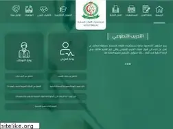 Sites similar to pshrc.med.sa