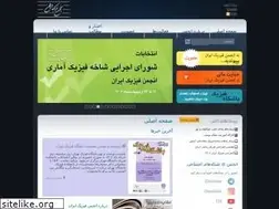 Sites similar to psi.ir