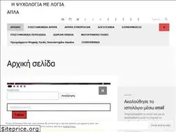 Sites similar to psichologiagr.com