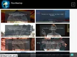Sites similar to psifactor.info
