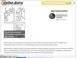 Sites similar to psiho.guru