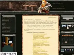 Sites similar to psihodelika.clan.su