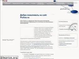 Sites similar to psihos.ru