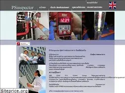 Sites similar to psinspector.com