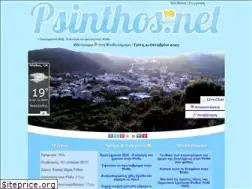 Sites similar to psinthos.net