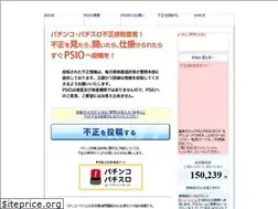 Sites similar to psio.ne.jp