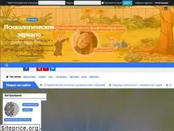 Sites similar to psixologicheskoezerkalo.ru