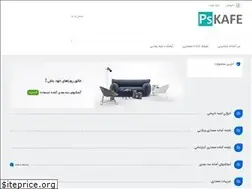 Sites similar to pskafe.com