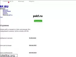 Sites similar to pskf.ru