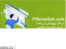 Sites similar to pskmarket.com