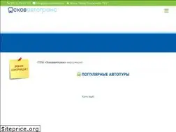 Sites similar to pskovavtotrans.ru