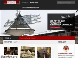 Sites similar to pskoviana.ru