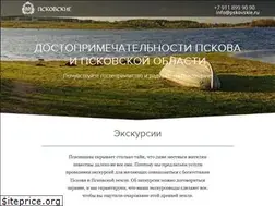 Sites similar to pskovskie.ru