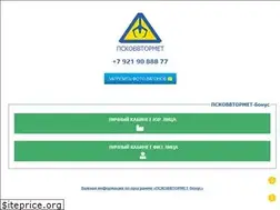 Sites similar to pskovvtormet.ru