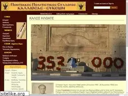 Sites similar to psks.gr