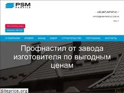 Sites similar to psm-profile.com.ua