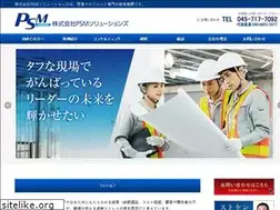 Sites similar to psm-solutions.co.jp