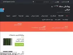 Sites similar to psmk.ir