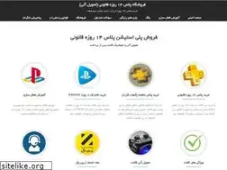 Sites similar to psn14.ir
