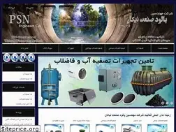 Sites similar to psne.ir