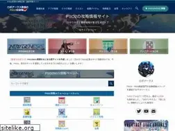 Sites similar to pso2roboarks.jp