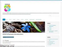 Sites similar to psoriasis.org.hk