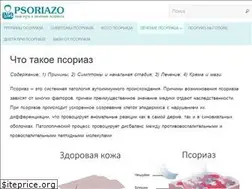 Sites similar to psoriazo.ru